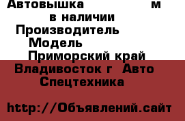 Автовышка NOVAS 180Q(18м), в наличии  › Производитель ­ KIA  › Модель ­ Bongo III - Приморский край, Владивосток г. Авто » Спецтехника   